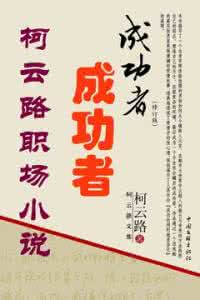 恋爱中的女孩子忠告 柯云路:给初恋女孩的六句忠告【图