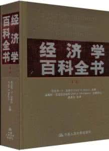 中国证券百科全书 中国证券百科全书 《中国证券百科全书》（2册）