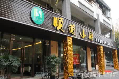 鲜厨当道 厨 道