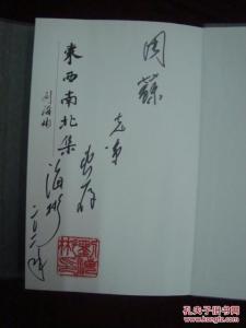 东西南北 东西南北集