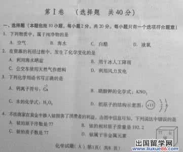 2016潍坊中考化学 山东潍坊中考成绩查询 2012山东潍坊中考化学试题及答案（word版）