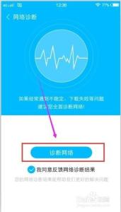 vivo无法访问移动网络 vivo X5Pro怎么诊断网络？