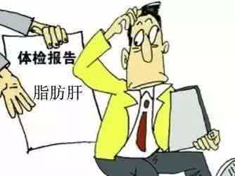 脂肪肝逆转 一个处方 吃几次竟能逆转脂肪肝
