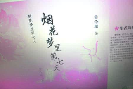 精美散文欣赏 精美散文赏读:书?一抹红尘眷恋,与时光对语