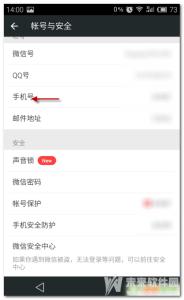 怎么注销微信账号 微信怎么注销账号 微信怎么注销