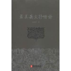 世界上最美的一首音乐 世界上最美的抒情诗100首