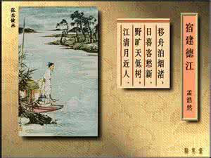 中国最美古诗词配图 中国古诗词·家国篇 【诗配画】