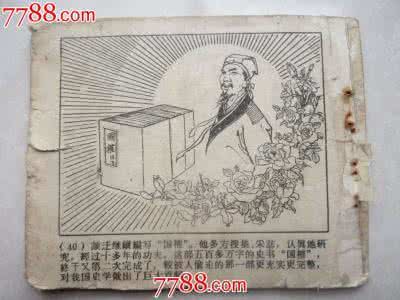 谈迁 明代史学家谈迁的故事：挫折中写成《国榷》