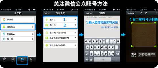 热门微信公众账号 公众账号 热门微信公众账号推荐 十大微信公众账号排行_公众账号