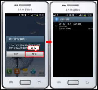 三星蓝牙怎么传qq 三星手机蓝牙怎么用