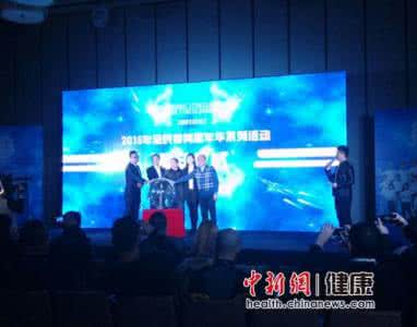 全民健身公益嘉年华 “全民健身嘉年华”活动启动 健身有望大众化