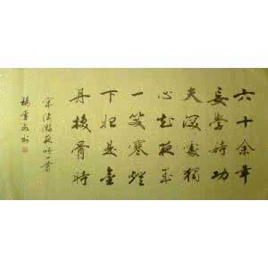 如果欲学诗功夫在诗外 六十余年妄学诗，功夫深处独心知。陆 游 《夜吟》