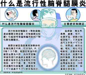 流脑的症状有哪些 流脑症状 它有哪些临床表现