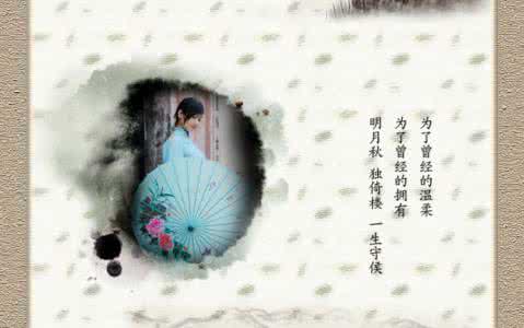 一世情缘一世愁 散文精选：一世情缘一世愁