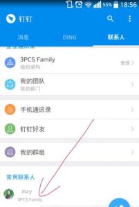 手机联系人个性备注 手机钉钉怎么修改联系人备注名？