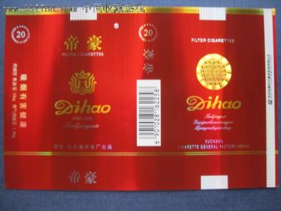 帝豪香烟价格表图 帝豪香烟价格表图 2014帝豪香烟价格
