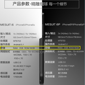 机甲mesuit 机甲mesuit内存多大？