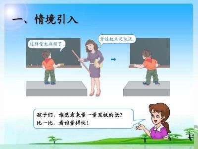 人教版五年级第一单元 人教版五年级第一单元 小学五年级上册数学第一单元教学ppt(人教版)