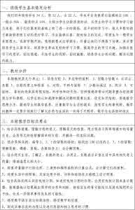 人教版四年级下册数学 四年级数学下册教学计划 新人教版四年级下册数学教学计划(2015.2)_四年级数学下册教学计划
