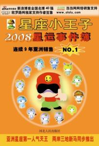 每日运势播报 每周运势提前报(8月12日—8月18日)