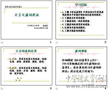 初中文言文虚词用法 初中文言文必考虚词：5大虚词用法全解