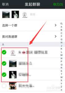 手机微信创群怎么创 微信要怎么创群