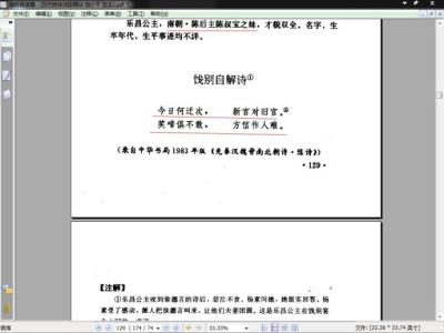 《历代艳体诗歌精华》