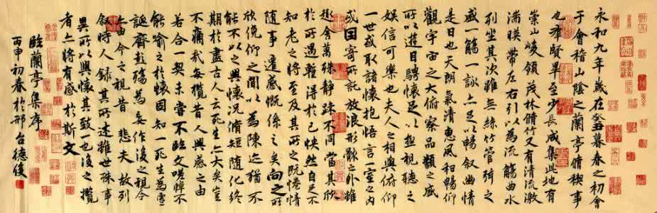褚遂良摹王羲之兰亭序 王羲之写给王献之的字课，褚遂良临了，列为正书第一