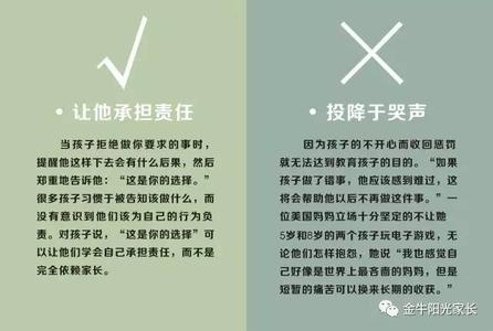 对与错的人生逻辑课 家庭教育中的十六个对与错