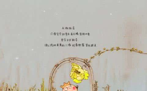 涂磊微博经典爱情语录 20条经典唯美的微博爱情语录