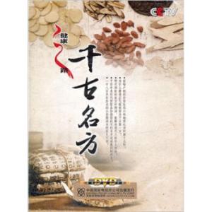乐清畅达驾校教练名单 《千古名方精华》(畅达)