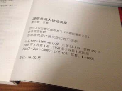 校友访谈录范文 访谈录范文 访谈录怎么写