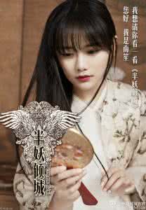 半妖倾城小萍 半妖倾城小萍南笙 半妖倾城小萍扮演者南笙介绍