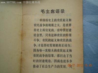 甲申三百年祭课本节选 《甲申三百年祭》全文