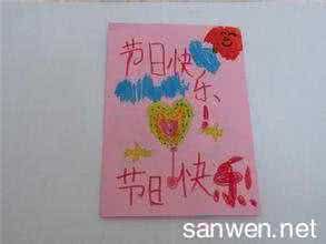 三八妇女节手工贺卡 三八妇女节手工贺卡制作大赛通知_700字