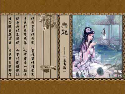 读唐诗图片 风雅唐诗（一图一诗）