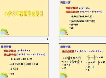 小学数学小升初总复习题库