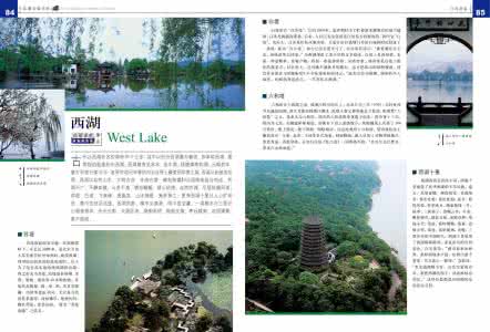 足不出户知天下 足不出户游览天下之必藏经典《典藏中国名胜4