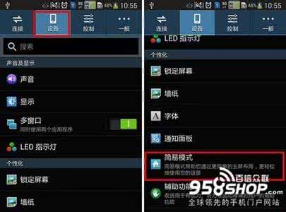 三星简易模式 三星A5简易模式怎么打开