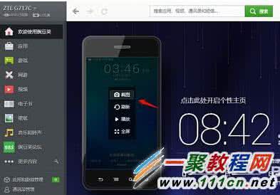 摇动手机截屏root权限 谁说 Android 手机一定要 root 权限才能截屏？！