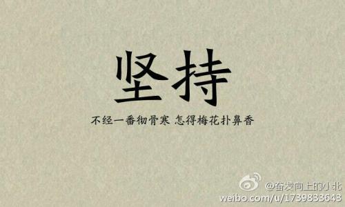 我们的失败 我们从来就不会失败