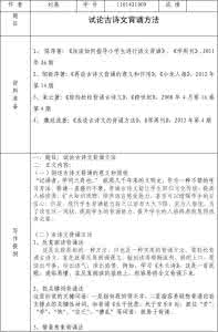初一语文古诗词背诵 建议背诵的古诗词在线阅读赏析