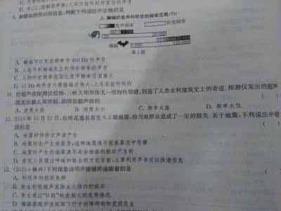 苏科版浮力导学案 听不到 苏科版1.4人耳听不到的声音导学案