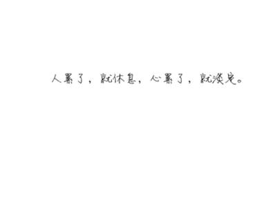 一句话解释爱情是什么 有时候,爱情不过是这样一句话