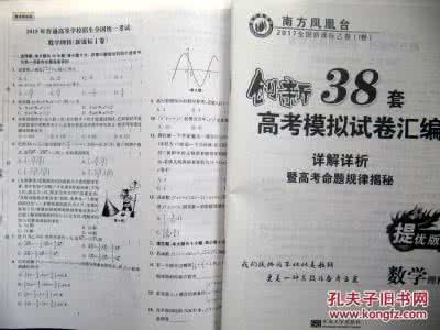 初三中考数学模拟试卷 中考数学试卷分类汇编 中考数学模拟试卷汇编