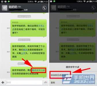 小米日历添加账户 小米3如何把短信时间内容添加到日历