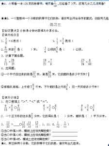 2015年人教版六年级数学上册期末分类复习试卷