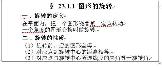 面的旋转教学反思 面的旋转教学反思 2623字 投稿：江昿晀