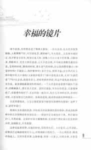 悠长的铃声 毕淑敏 悠长的铃声 阅读答案 悠长的铃声毕淑敏雨天，是城市的忌日。花花绿绿的伞，