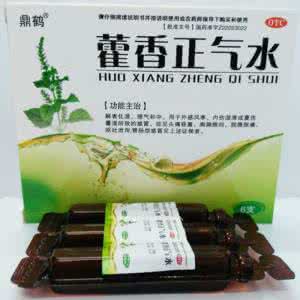 霍香正气水与头孢 霍香正气水治疗发烧  00